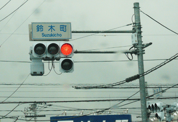 鈴木町交差点信号