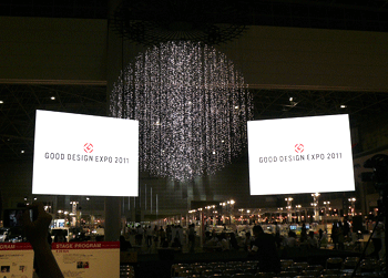 GOOD DESIGN EXPO 2011