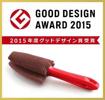 2015年度グッドデザイン賞受賞